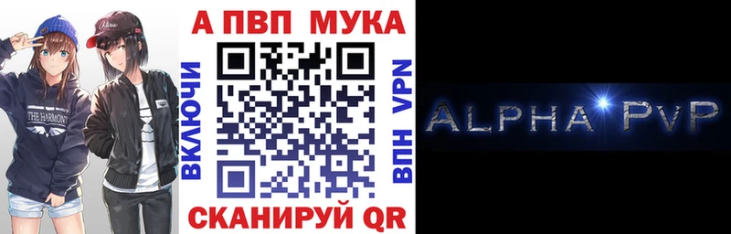 Купить где  Николаевск  Alpha PVP мука 