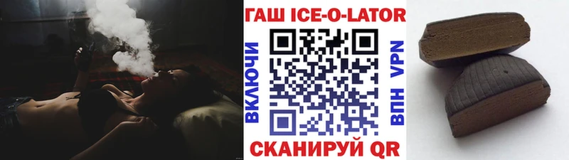 Купить закладки  Николаевск  ГАШИШ Ice-O-Lator 