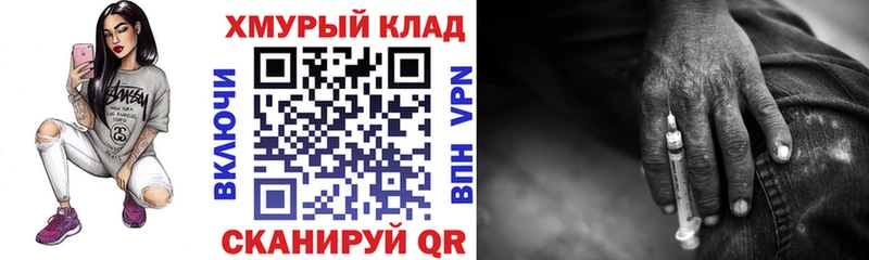 Героин гречка  Купить закладки  Николаевск 