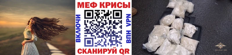 Меф кристаллы  Купить где  Николаевск 