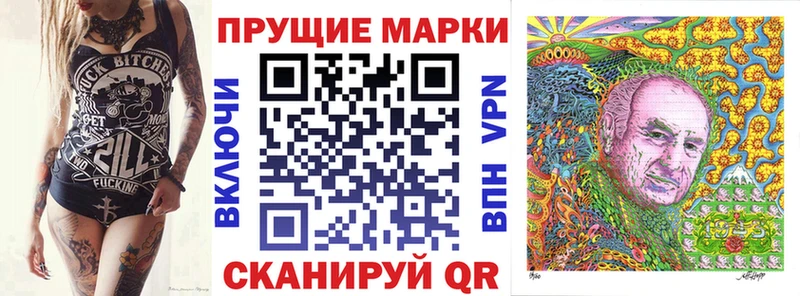 Марки NBOMe 1,8мг Николаевск